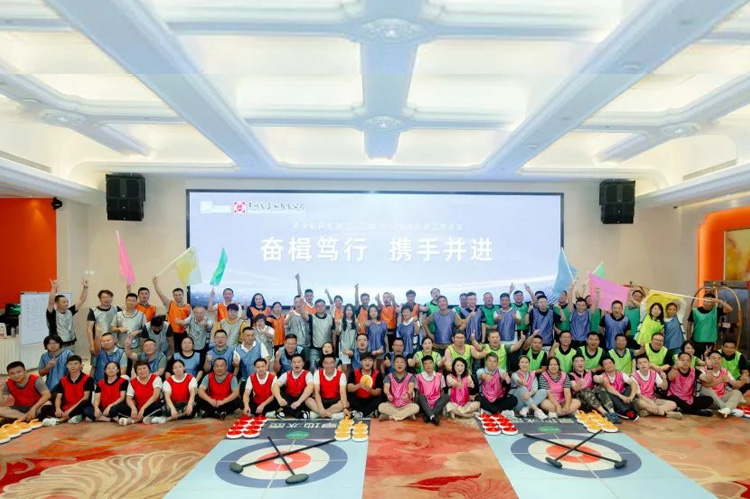 奋楫笃行 携手并进 | 奇异果体育有限公司二、三部营销半年会顺利召开。