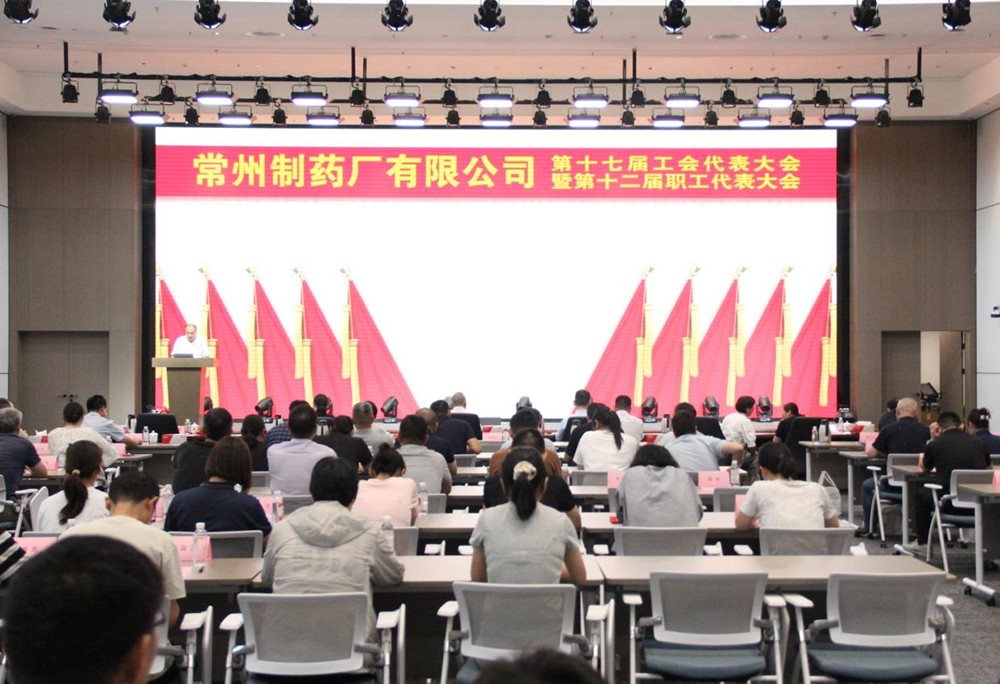 奇异果体育有限公司第十七届工会代表大会暨第十二届职工代表大会