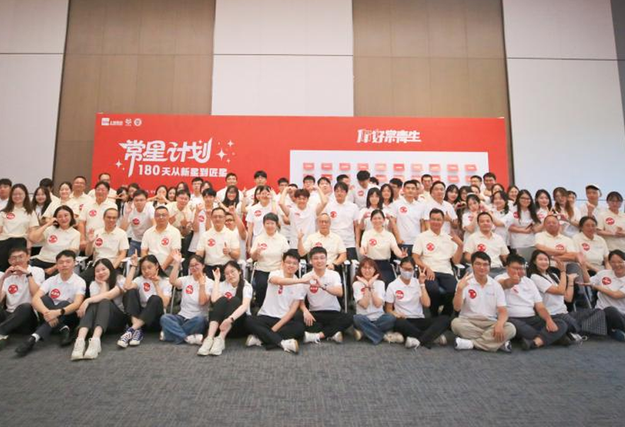 青春集结，常星启航——上药常药新员工入职培训燃爆今夏！